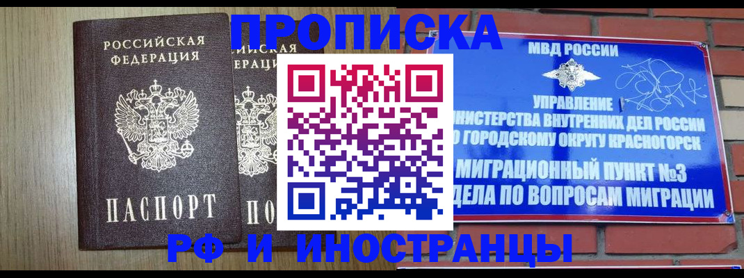 прописка в квартире в Волчанске